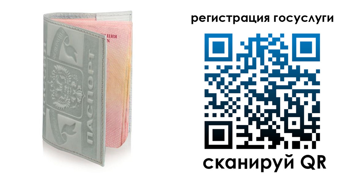 прописка законно в Бийске