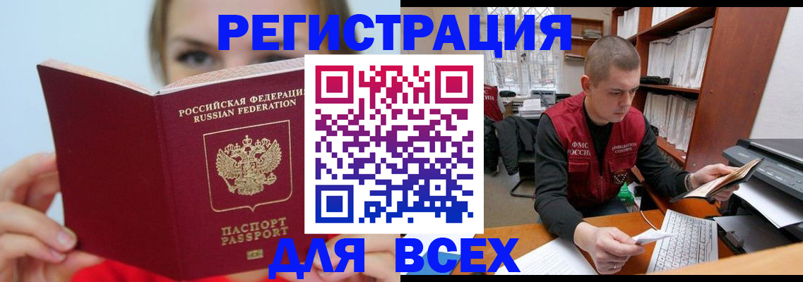 регистрация для дет. сада в Бийске